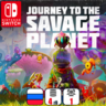 Journey To The Savage Planet | Nintendo Switch 1/2