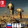 Machinarium | Nintendo Switch 1/2
