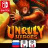Unruly Heroes | Nintendo Switch 1/2