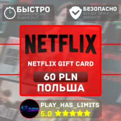 Netflix Gift Card 60 PLN | Польша (PL)