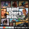 Grand Theft Auto V Enhanced СТИМ Steam Gift