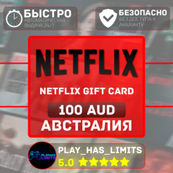 Netflix Gift Card 100 AUD | Австралия (AU)