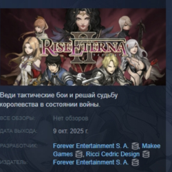 Rise Eterna 2 АВТОДОСТАВКА STEAM GLOBAL МГНОВЕННО ЛИЦЕНЗИЯ