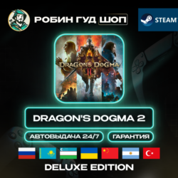 DRAGON'S DOGMA 2 DELUXE ED STEAM GIFT GLOBAL АВТО 24/7