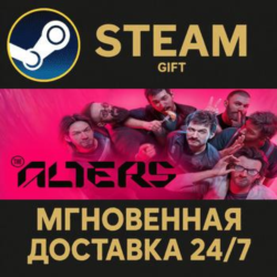 The Alters Steam Gift СТИМ ГИФТ ПК АВТОДОСТАВКА ПОДАРОК