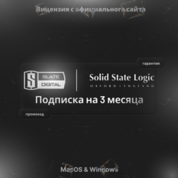 SSL   Slate Digital Complete Access – 3/6 Месяцев подписка