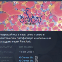 PixelJunk™ Eden 2 АВТОДОСТАВКА STEAM GLOBAL МГНОВЕННО ЛИЦЕНЗИЯ