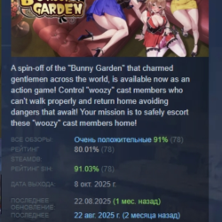 MERRY BUNNY GARDEN АВТОДОСТАВКА STEAM GLOBAL МГНОВЕННО ЛИЦЕНЗИЯ