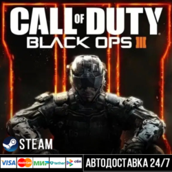 Call of Duty®: Black Ops III СТИМ Steam Gift