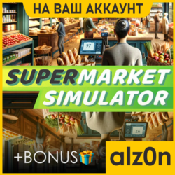 Supermarket Simulator   450 игр ПК ОНЛАЙН