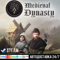 Medieval Dynasty СТИМ Steam Gift