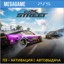 CarX Street (PS5/RUS) П3 - Активация