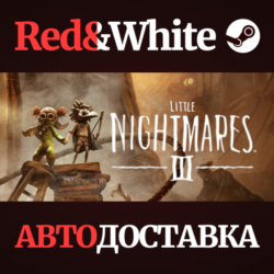 Little Nightmares III * STEAM RU*KZ*UA*СНГ