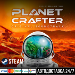 The Planet Crafter СТИМ Steam Gift