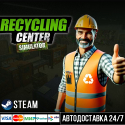 Recycling Center Simulator СТИМ Steam Gift