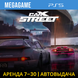 CarX Street (PS5/RUS)   Аренда 7 дней