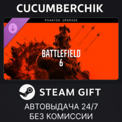 Battlefield™ 6 - Phantom Upgrade✅STEAM GIFT AUTO✅RU МИР