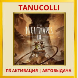 ☀️ Little Nightmares III 3 (PS4/RU) П3 - Активация