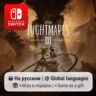 Little Nightmares III | Nintendo Switch 1/2