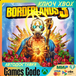 Borderlands 3 XBOX  КЛЮЧ