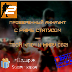 PRIME/ПРАЙМ  С ПОЧТОЙ  ПОЛНАЯ СМЕНА ДАННЫХ    подарок