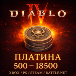 DIABLO IV ПЛАТИНА 500 - 18500 XBOX/PS/STEAM/BATTLE.NET