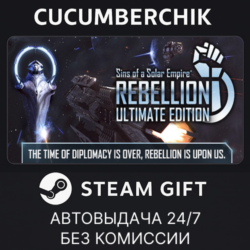 Sins of a Solar Empire® - Ultimate Edition✅STEAM GIFT AUTO✅RU МИР