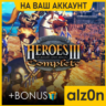 Heroes of Might and Magic 3 Complete   450 игр ПК