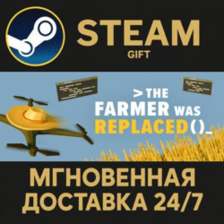 The Farmer Was Replaced Steam Gift СТИМ ГИФТ ПК АВТОДОСТАВКА ПОДАРОК