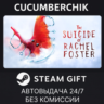 The Suicide of Rachel Foster STEAM GIFT AUTO RU МИР