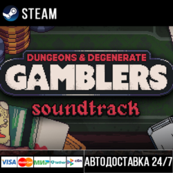 Dungeons & Degenerate Gamblers СТИМ Steam Gift