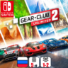 Gear.Club Unlimited 2 | Nintendo Switch 1/2