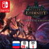 Pillars of Eternity: Complete Edition | Nintendo Switch 1/2