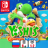 Yoshi’s Crafted World | Nintendo Switch 1/2