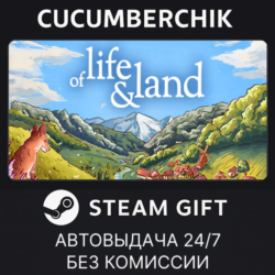 Of Life and Land✅STEAM GIFT AUTO✅RU МИР