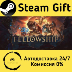 🚀 Fellowship 🤖 Steam Gift Россия ⚡ мгновенно