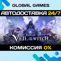 Lost Eidolons: Veil of the Witch STEAM GIFT 🚀