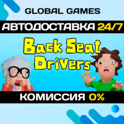 Backseat Drivers STEAM GIFT 🚀АВТОДОСТАВКА