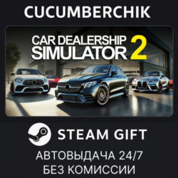 Car Dealership Simulator 2✅STEAM GIFT AUTO✅RU МИР