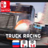 Truck Racing Championship | Nintendo Switch 1/2
