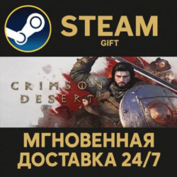 Crimson Desert Enhanced Deluxe Edition РОССИЯ RU Steam Gift СТИМ ГИФТ ПК ПОДАРОК