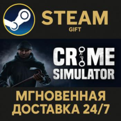 Crime Simulator Steam Gift СТИМ ГИФТ ПК АВТОДОСТАВКА ПОДАРОК