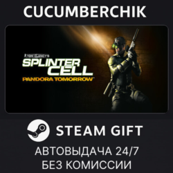 Tom Clancy's Splinter Cell : Pandora Tomorrow✅STEAM GIFT AUTO✅RU МИР