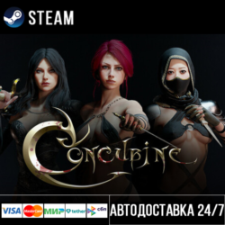 Concubine СТИМ Steam Gift