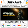 Tom Clancy&acute;s Splinter Cell: Pandora Tomorrow STEAM
