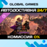 Age of Empires II: DE - Chronicles: Alexander the Great