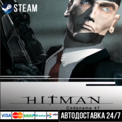Hitman: Codename 47 СТИМ Steam Gift