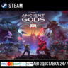 DOOM Eternal: The Ancient Gods Part Two СТИМ Steam Gift