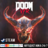DOOM VFR СТИМ Steam Gift