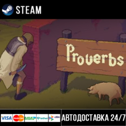 Proverbs СТИМ Steam Gift